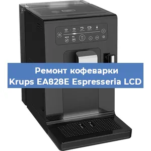 Чистка кофемашины Krups EA828E Espresseria LCD от кофейных масел в Перми